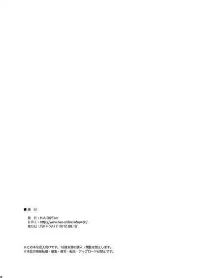 Yin Ping Mei・○pei no Seisaiyodatsu