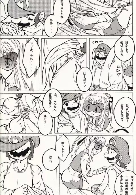 マチュマチュ 10