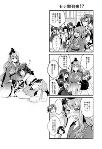 (Shiromusume Musou 5) [allo (Nagashiro Rouge)] Hoshigari Musume. (Oshiro Project ~CASTLE DEFENSE~)