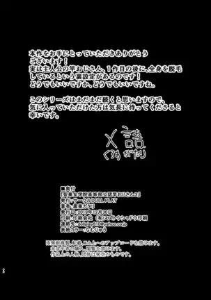 Seika Jogakuin Koutoubu Kounin Sao Oji-san 1-5