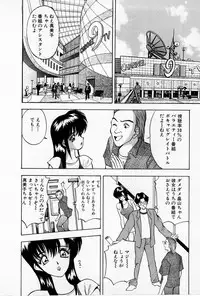 [AKIRA] Mamiko no Trip Paradise 4