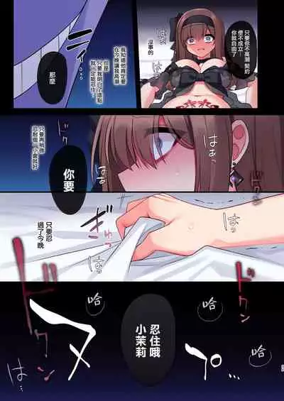 [Yajirushi Key (Meito)] Inma-tachi no Yuugi ~Ittara Owari no Isshuukan~ [Chinese] [枫原万叶汉化]