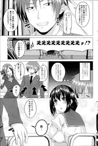 [Arsenal] Koiro Sakari Ch. 1-3