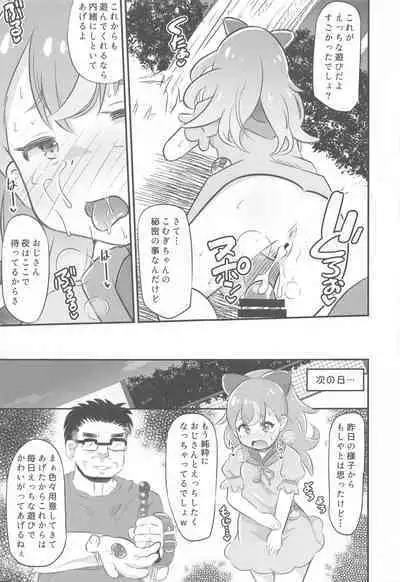 (Precure Festa 52) [Divine Fountain (Koizumi Hitsuji)] Komugi-chan Choukyou Nisshi - KOMUGI'S SEXUAL ENSLAVING JOURNAL (Wonderful PreCure!)