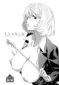 (C77) [Kensoh Ogawa (Fukudahda)] Tricolore (Bakuman)