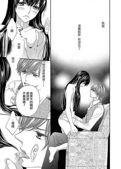 S-type Takako's favorite | S系貴公子的心頭好