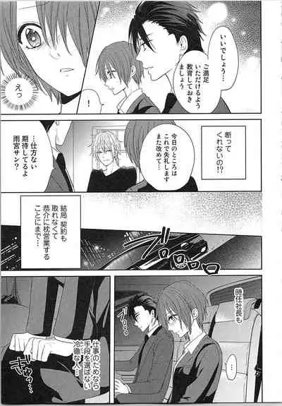 [Toyama Tonari] Nurenure Marriage Do S na Shachou to Paripi na Moto Kare, Yaru no ha Docchi!?