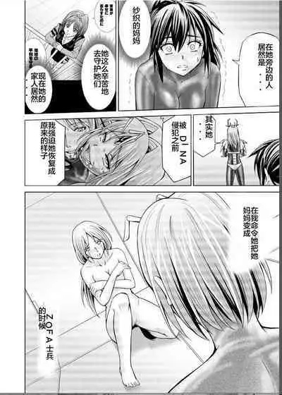 [MACXE'S (monmon)] Tokubousentai Dinaranger ~Heroine Kairaku Sennou Keikaku~ Vol. 17-18 [Chinese]