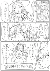 [Magpoppo] ××な魔女が仲間になった！？