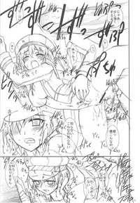 (C75) [Kaishaku] Kizu Darake no Tenshi (Persona 4)