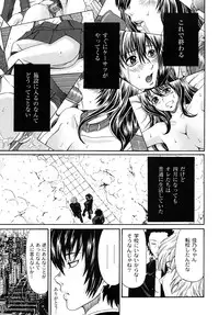 [Kuro] Tadashii Kanojo no Aishikata Perfect Bizarre