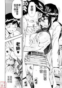 Hatsu Inu 3 - Anfang Hund Drei