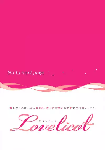 18 kin otome gē no tensei akuyaku reijō wa tsundere fianse o kōryaku shimasu | 转生成18禁乙女游戏的反派大小姐攻略傲娇未婚夫 1