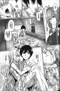 (FF25) [Denmoe (Ookami Hika)] It's My Brilliant Park (Amagi Brilliant Park) [Chinese]