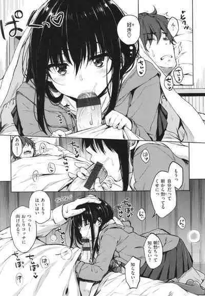 [Nanamiya Tsugumi] Onee-chan mo Watashi mo - Both My Sister and I are...
