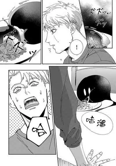 [Mikkamita] Shinigami wa Korosenai | 死神失格 Ch. 1-6 [Chinese] [冒险者公会] [Digital]