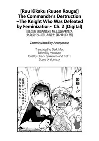 [Ruu Kikaku (Ruuen Rouga)] Kishi Danchou Kairakusu Nyoshin Henka ni Kusshita Kishi Ch. 2 | The Commander's Destruction [English] [Dark Mac] [Digital]