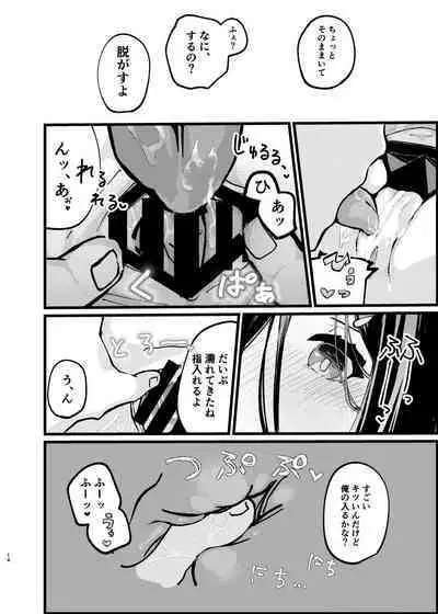 Boku ga Saki ni Suki datta noni