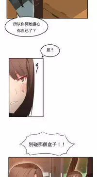 [Mx2J] Hahri's Lumpy Boardhouse Ch. 0~32【委員長個人漢化】(完結)