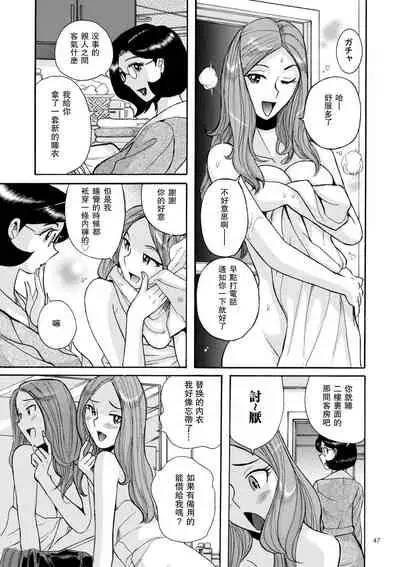 [児島未生] ニンフォママン 母子相姦ーママの子宮は僕のモノ ch 3 4