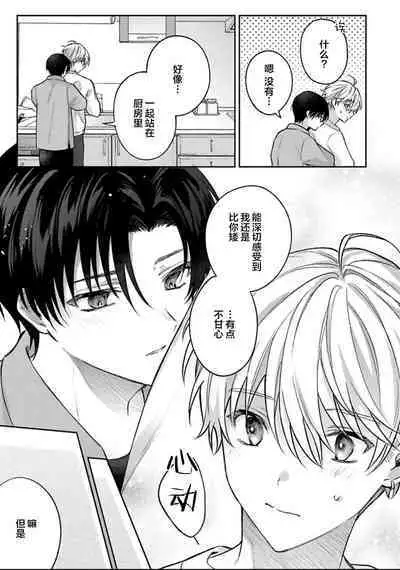 Sagashimonoha Kimidesuka｜你是我的所寻之物吗