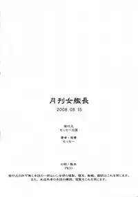 (C74) [Motchie Kingdom (Motchie)] Gekkan Jokanchou (Kidou Senshi Gundam 00, Kidou Senshi Gundam SEED DESTINY) [English]