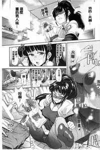 [DISTANCE] Joshi Lac! [Chinese]