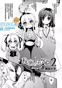[Anthology] 2D Comic Magazine Yuri Ninshin Vol. 4 [Chinese] [沒有漢化] [Digital]