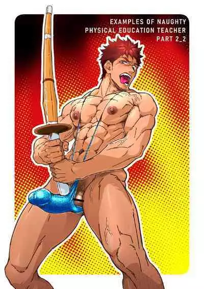 [Comagire (Kajima)] Shiko Nuki in the Fitting Room ~Saishimochi Taiiku Kyoushi ga Sukebe Pants Haka Sarete Shichakushitsu de Gekishiko Nuki Sarechaimashita~ | SHIKO-NUKI IN THE FITTING ROOM -TARGET:A PHYSICAL EDUCATION TEACHER- [English]