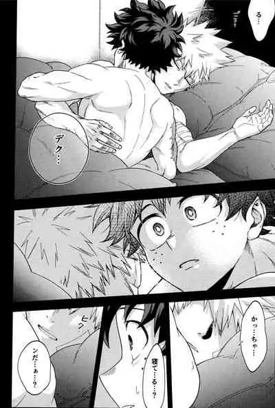 [Kitei] saikin no kaden wa nandemo shaberukara (Boku no Hero Academia)