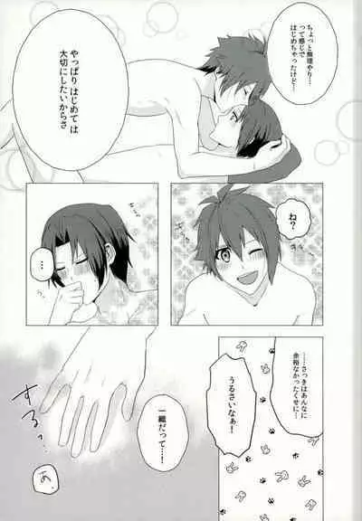 [Pinchi (Purin)] Iresasete Kudasai! (IDOLiSH7)