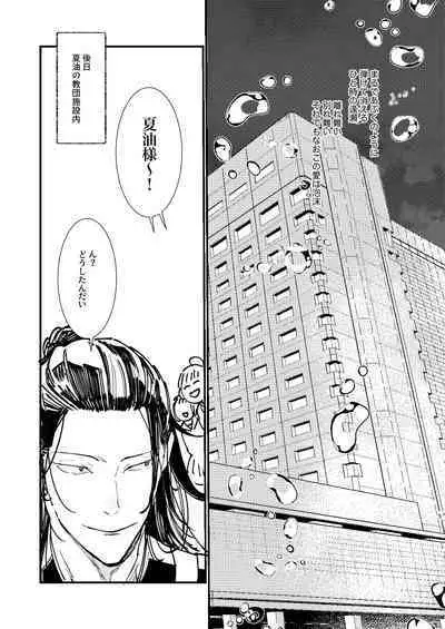 Shishite nao aiwa homatsu | death and loss Love phantom