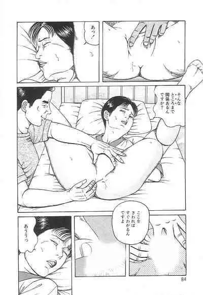 Choukyou Ikenie Fujin