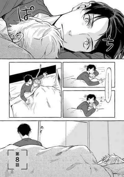 Sore jaa Kore kara Nani o Suru? - Then What Are We Going To Do?