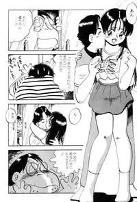 [Nakamori Ai] Hanjuku F Cup Musume