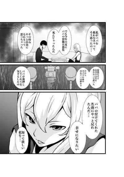 Otonari-san, Jibun no Dekachichi ga Buki ni Naru to Kizuite Shimau w 2