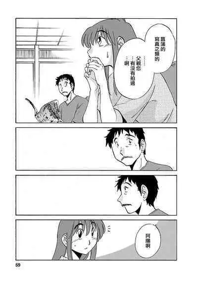 Hirugao 3 | 昼颜 3