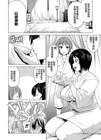 [Tamagoro] Mutsumi-san no Hanshoku Katsudou Kiroku Ch. 4 (Doutei Danshi Kousei Iinkai) [Chinese] [前线作♂战♀基地]