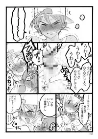 [Keuma] ERO Figure Jou [Digital]