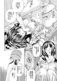 Angel Club MEGA Vol. 23