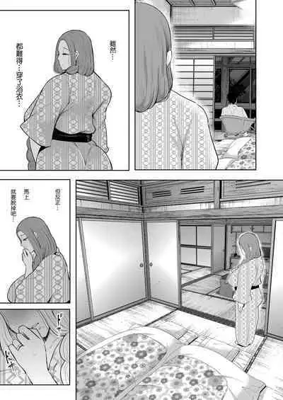 [Shomu] Mukashi no Uwaki Aite no Ko ga Jitsu wa Watashi no Musuko no Doukyuusei de... + Toranoana Illust card [Chinese] [Decensored]