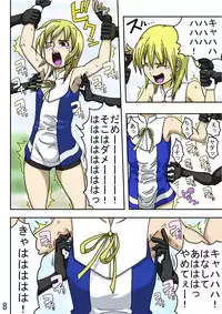 くすぐり世界征服2番外編前編