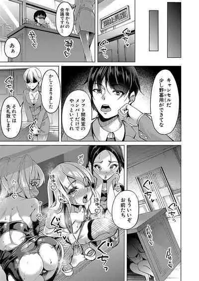 COMIC Shingeki 2024-07