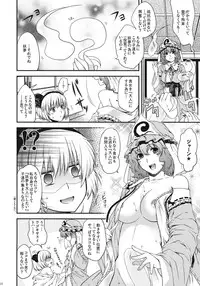 (Reitaisai 8EX) [Kuma-tan Flash!, HMA (Hanao., Hiyoshi Hana)] Fundoshi Nyoumu - Youmu * Ji Ki Fukkatsu Omedetou Hon -