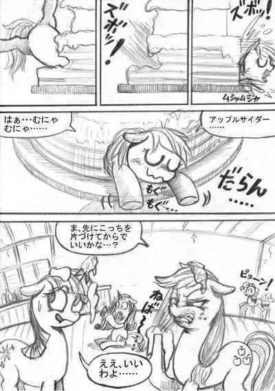 [Sunagami Kiriko] My Little Pony ~~ Dokusai wa Mahou ~~