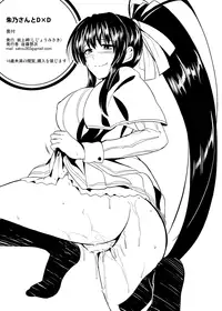 (COMIC1☆6) [Shijou Misaki (Satou Souji)] Akeno-san to DxD (High School DxD) [English] [XCX Scans]
