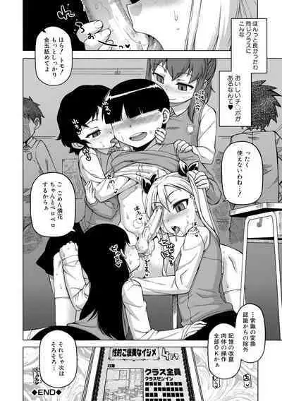 [Takatsu] Ou-sama Appli - King App [Digital]