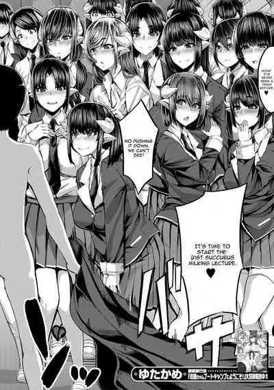 [Yutakame] Succubus Sakusei-bu Ch. 2 (COMIC MILF 2020-10 Vol. 56) [English] [CGrascal] [Digital]