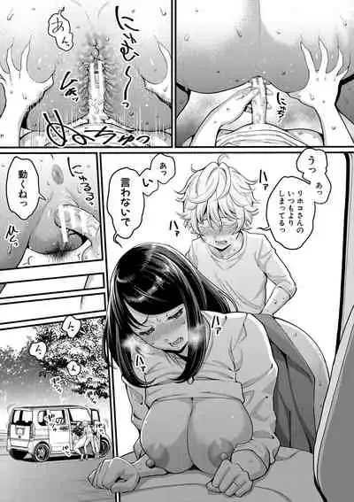 Anata no Mama ni Naritakute - I want to be your real mom.