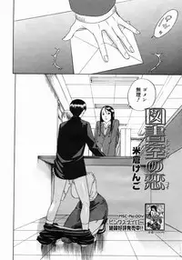 COMIC Megastore 2005-06